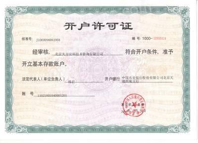 專業(yè)與信任并行 北京大方安科技術(shù)咨詢在信息技術(shù)領(lǐng)域的認證故事